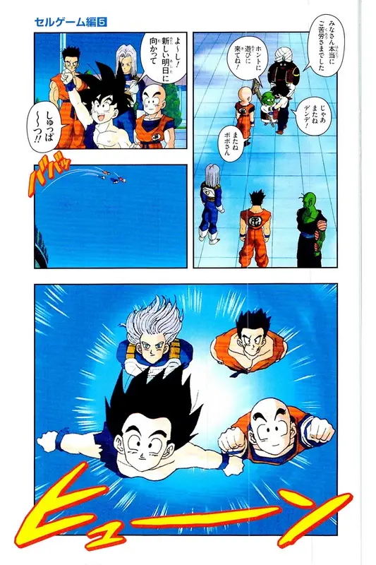 Chapitre 25 — Dragon Ball Z TV Anime Comics Vol. 25 — 沙鲁游戏篇5 — page 122