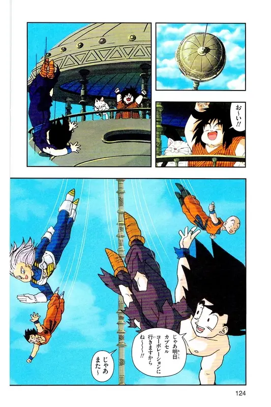Chapitre 25 — Dragon Ball Z TV Anime Comics Vol. 25 — 沙鲁游戏篇5 — page 123