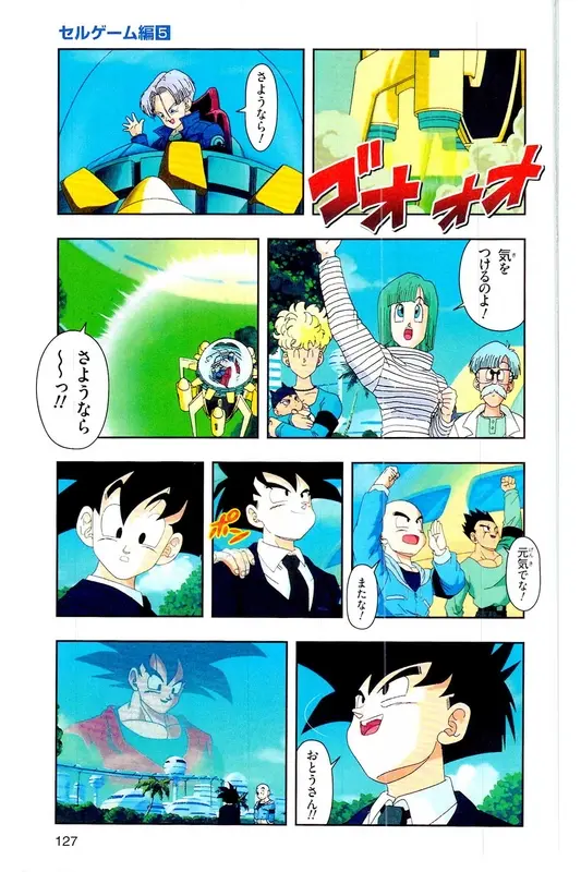 Chapitre 25 — Dragon Ball Z TV Anime Comics Vol. 25 — 沙鲁游戏篇5 — page 126