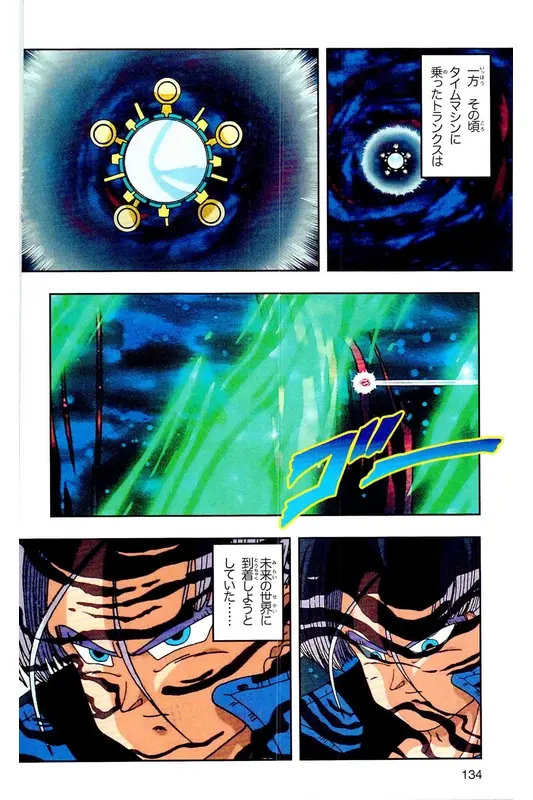 Chapitre 25 — Dragon Ball Z TV Anime Comics Vol. 25 — 沙鲁游戏篇5 — page 133