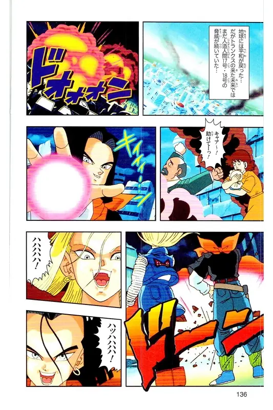 Chapitre 25 — Dragon Ball Z TV Anime Comics Vol. 25 — 沙鲁游戏篇5 — page 135