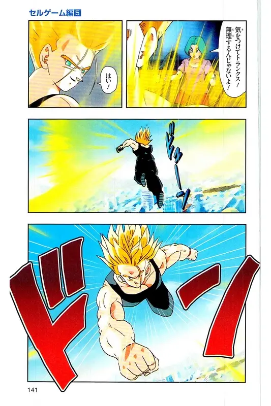 Chapitre 25 — Dragon Ball Z TV Anime Comics Vol. 25 — 沙鲁游戏篇5 — page 140