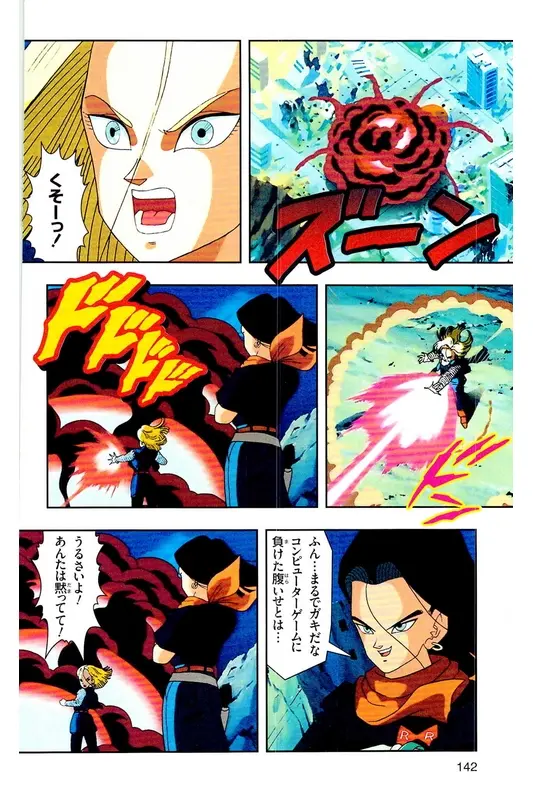 Chapitre 25 — Dragon Ball Z TV Anime Comics Vol. 25 — 沙鲁游戏篇5 — page 141