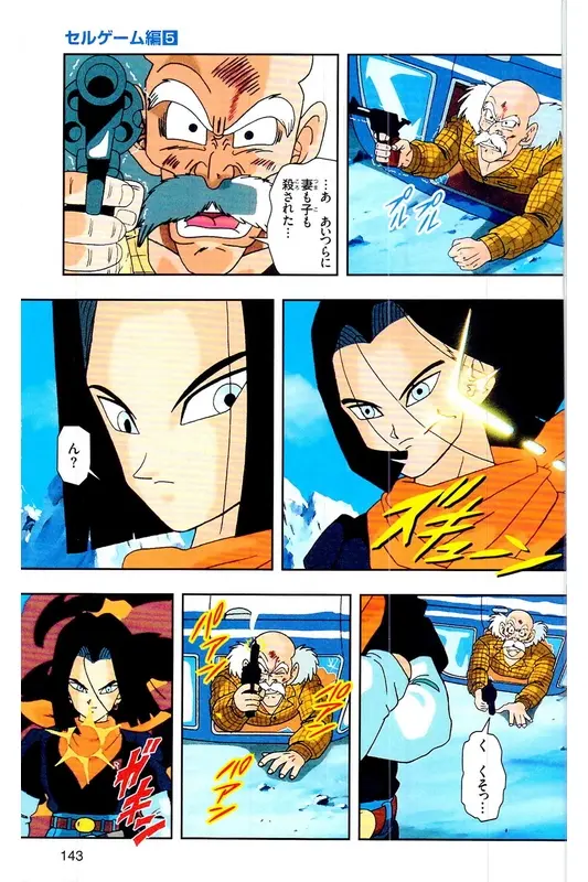 Chapitre 25 — Dragon Ball Z TV Anime Comics Vol. 25 — 沙鲁游戏篇5 — page 142