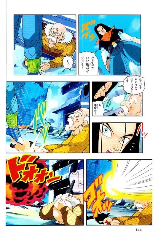 Chapitre 25 — Dragon Ball Z TV Anime Comics Vol. 25 — 沙鲁游戏篇5 — page 143