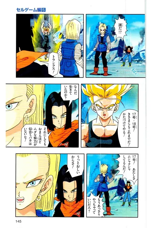 Chapitre 25 — Dragon Ball Z TV Anime Comics Vol. 25 — 沙鲁游戏篇5 — page 144