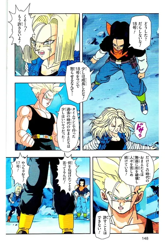 Chapitre 25 — Dragon Ball Z TV Anime Comics Vol. 25 — 沙鲁游戏篇5 — page 147