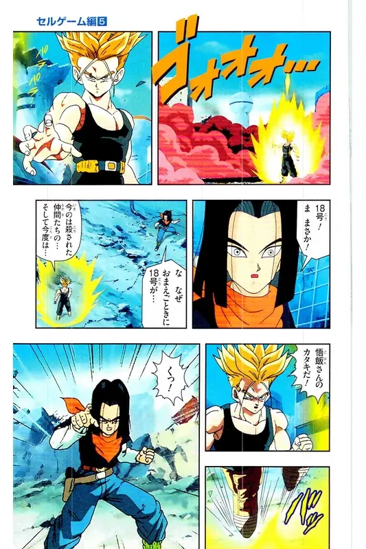 Chapitre 25 — Dragon Ball Z TV Anime Comics Vol. 25 — 沙鲁游戏篇5 — page 150