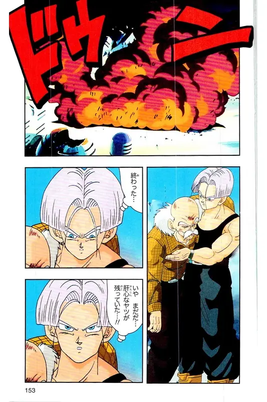 Chapitre 25 — Dragon Ball Z TV Anime Comics Vol. 25 — 沙鲁游戏篇5 — page 152