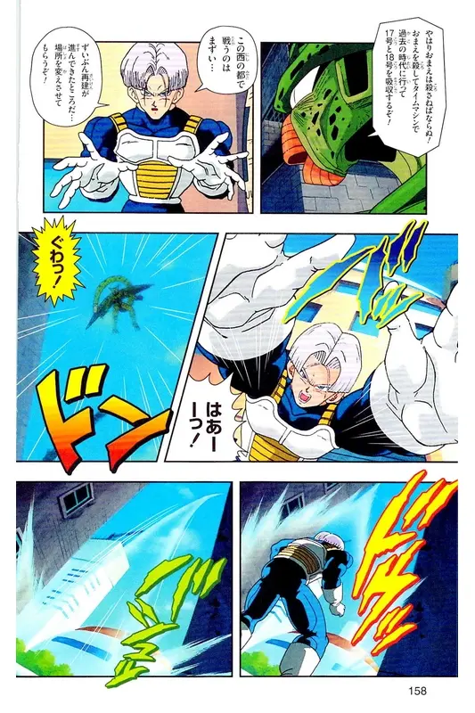 Chapitre 25 — Dragon Ball Z TV Anime Comics Vol. 25 — 沙鲁游戏篇5 — page 157