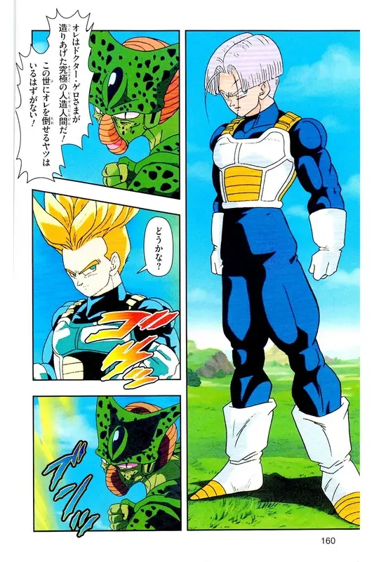 Chapitre 25 — Dragon Ball Z TV Anime Comics Vol. 25 — 沙鲁游戏篇5 — page 159