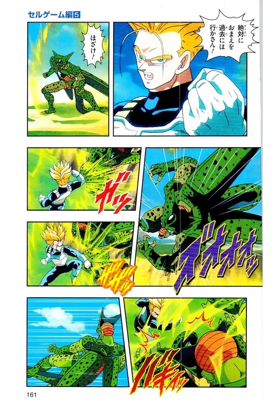 Chapitre 25 — Dragon Ball Z TV Anime Comics Vol. 25 — 沙鲁游戏篇5 — page 160