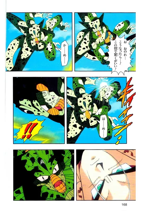 Chapitre 25 — Dragon Ball Z TV Anime Comics Vol. 25 — 沙鲁游戏篇5 — page 167