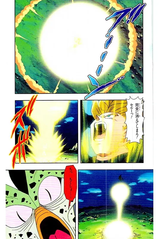 Chapitre 25 — Dragon Ball Z TV Anime Comics Vol. 25 — 沙鲁游戏篇5 — page 168