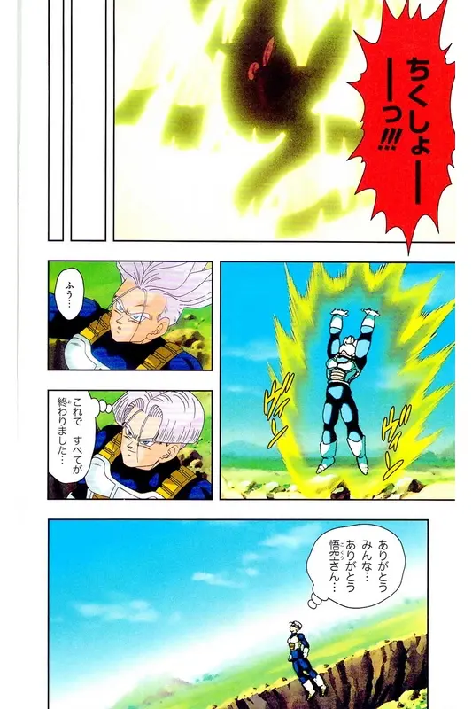 Chapitre 25 — Dragon Ball Z TV Anime Comics Vol. 25 — 沙鲁游戏篇5 — page 169