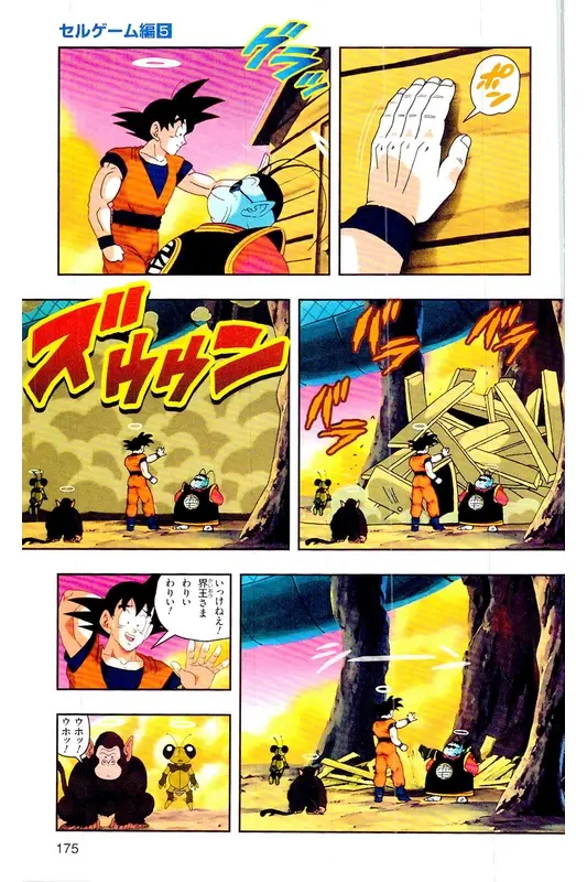 Chapitre 25 — Dragon Ball Z TV Anime Comics Vol. 25 — 沙鲁游戏篇5 — page 174
