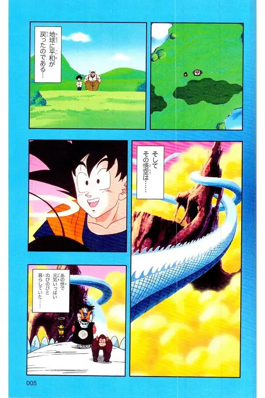 Chapitre 26 — Dragon Ball Z TV Anime Comics Vol. 26 — あの世一武道会編 巻一 — page 4