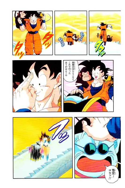 Chapitre 26 — Dragon Ball Z TV Anime Comics Vol. 26 — あの世一武道会編 巻一 — page 13