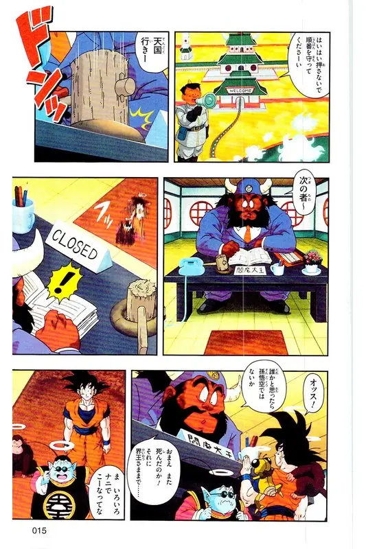Chapitre 26 — Dragon Ball Z TV Anime Comics Vol. 26 — あの世一武道会編 巻一 — page 14