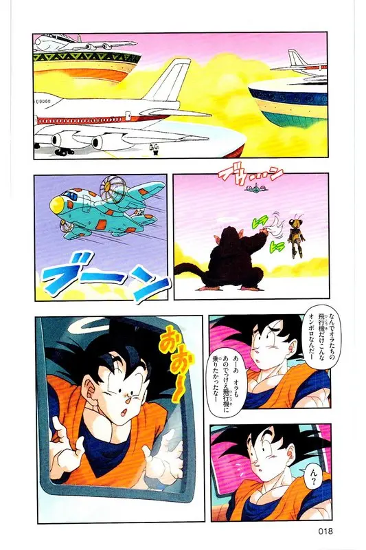 Chapitre 26 — Dragon Ball Z TV Anime Comics Vol. 26 — あの世一武道会編 巻一 — page 17