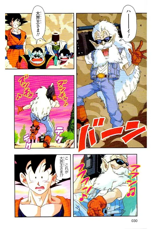 Chapitre 26 — Dragon Ball Z TV Anime Comics Vol. 26 — あの世一武道会編 巻一 — page 29