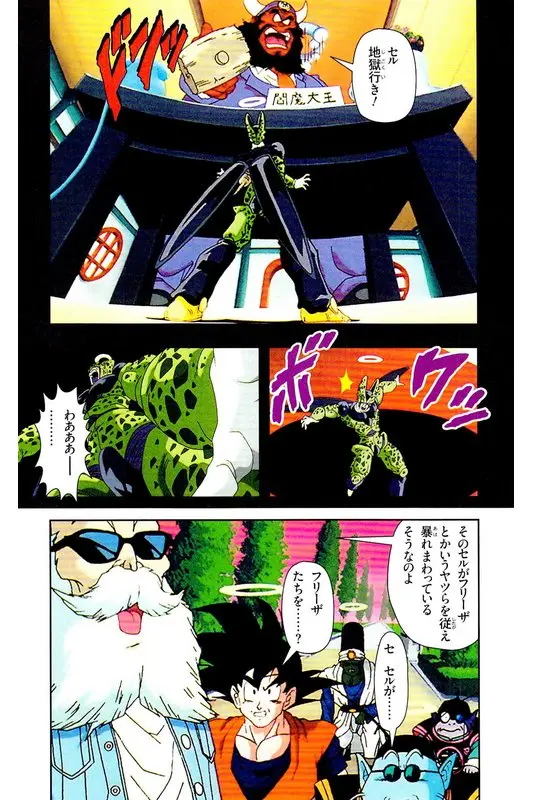 Chapitre 26 — Dragon Ball Z TV Anime Comics Vol. 26 — あの世一武道会編 巻一 — page 31