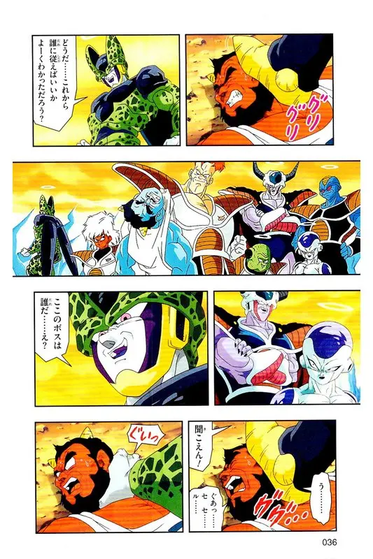 Chapitre 26 — Dragon Ball Z TV Anime Comics Vol. 26 — あの世一武道会編 巻一 — page 35
