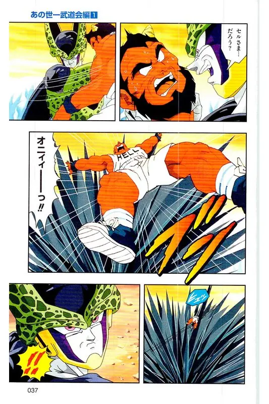 Chapitre 26 — Dragon Ball Z TV Anime Comics Vol. 26 — あの世一武道会編 巻一 — page 36