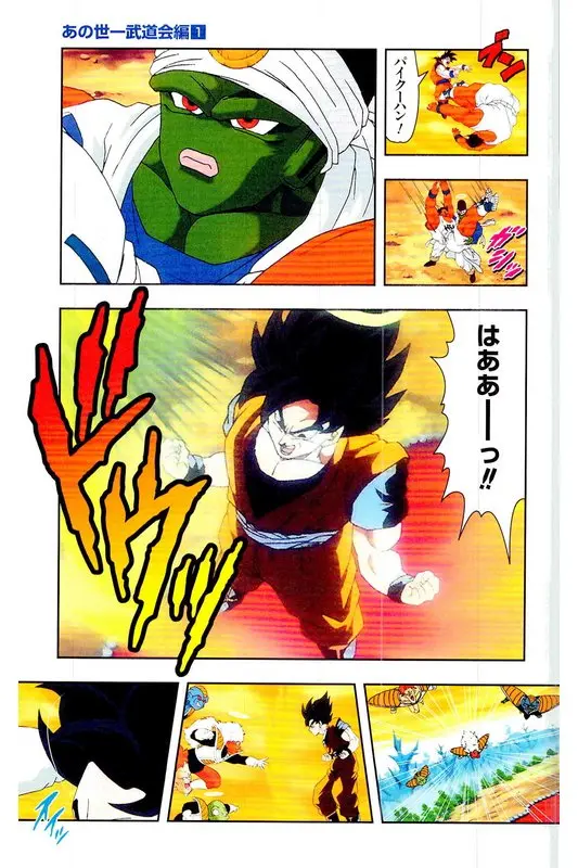 Chapitre 26 — Dragon Ball Z TV Anime Comics Vol. 26 — あの世一武道会編 巻一 — page 38