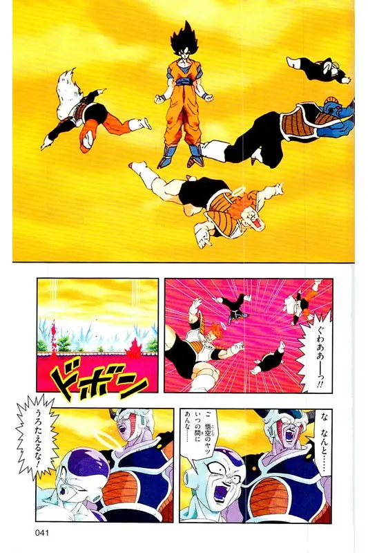 Chapitre 26 — Dragon Ball Z TV Anime Comics Vol. 26 — あの世一武道会編 巻一 — page 40