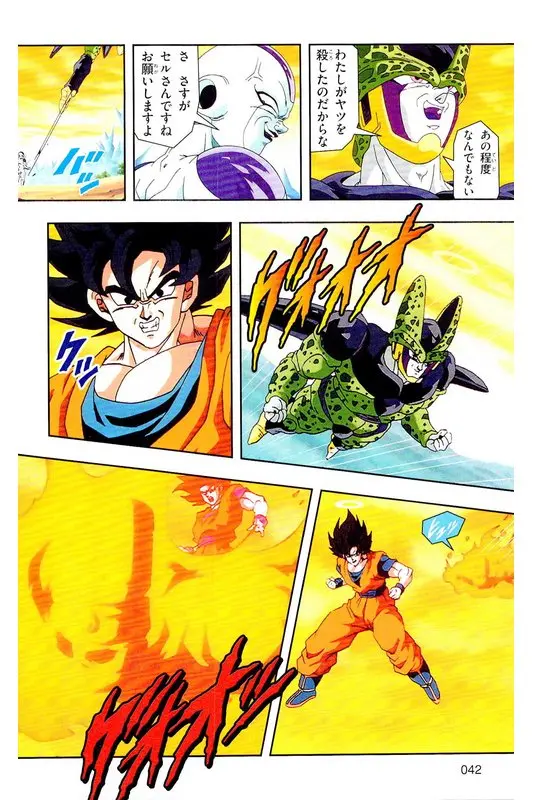 Chapitre 26 — Dragon Ball Z TV Anime Comics Vol. 26 — あの世一武道会編 巻一 — page 41