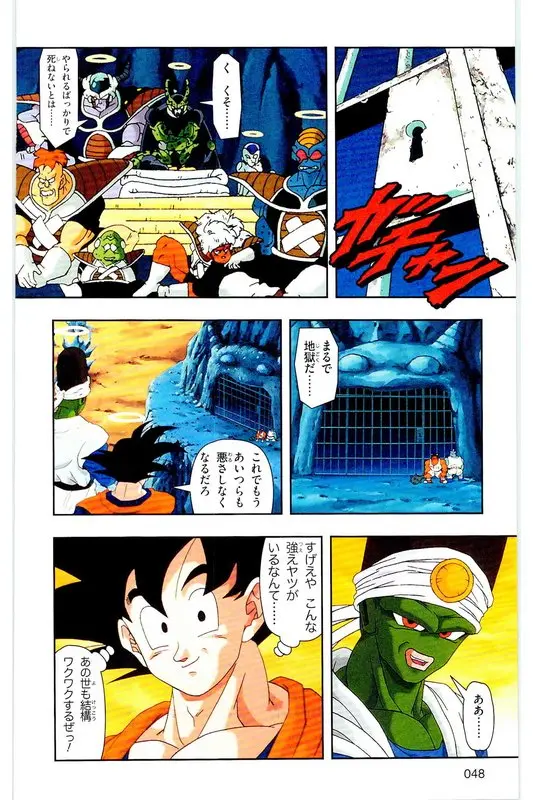 Chapitre 26 — Dragon Ball Z TV Anime Comics Vol. 26 — あの世一武道会編 巻一 — page 47