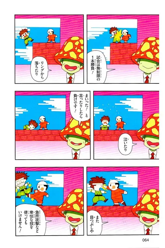 Chapitre 26 — Dragon Ball Z TV Anime Comics Vol. 26 — あの世一武道会編 巻一 — page 63