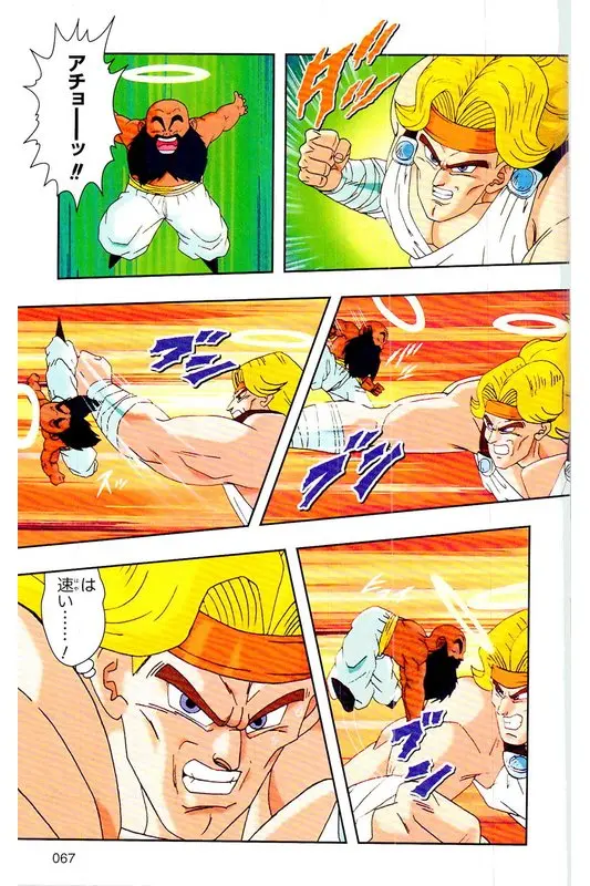Chapitre 26 — Dragon Ball Z TV Anime Comics Vol. 26 — あの世一武道会編 巻一 — page 66