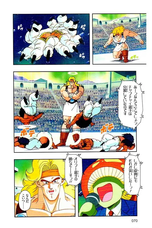 Chapitre 26 — Dragon Ball Z TV Anime Comics Vol. 26 — あの世一武道会編 巻一 — page 69