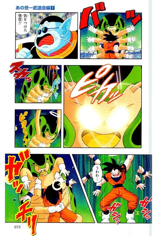 Chapitre 26 — Dragon Ball Z TV Anime Comics Vol. 26 — あの世一武道会編 巻一 — page 72