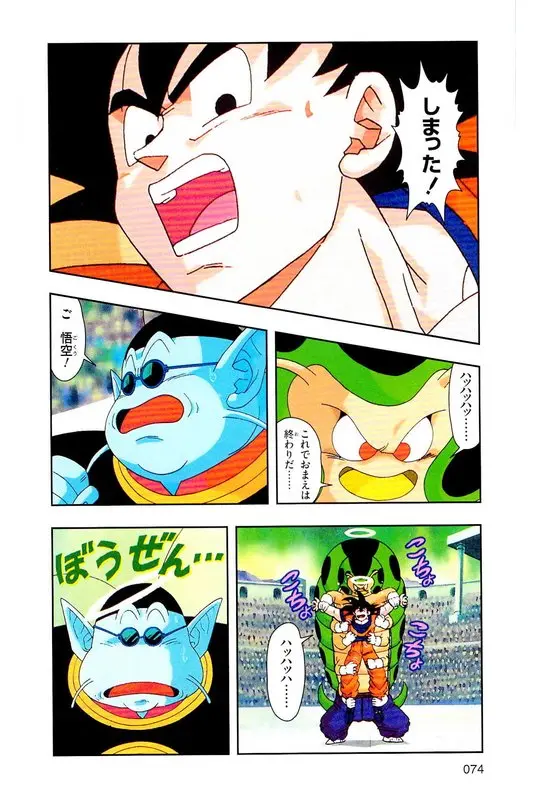 Chapitre 26 — Dragon Ball Z TV Anime Comics Vol. 26 — あの世一武道会編 巻一 — page 73