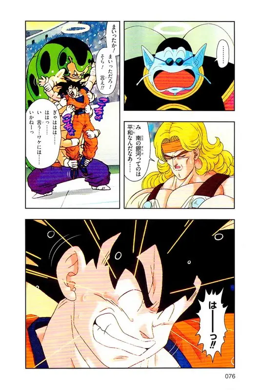 Chapitre 26 — Dragon Ball Z TV Anime Comics Vol. 26 — あの世一武道会編 巻一 — page 75