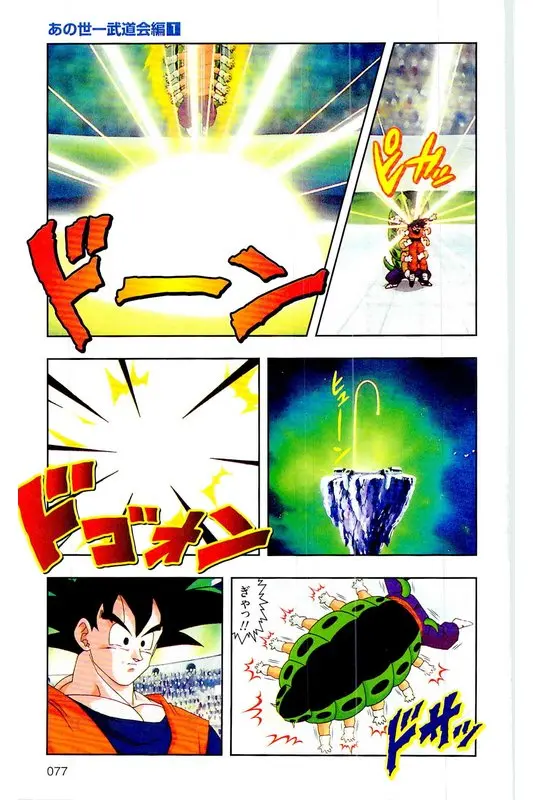 Chapitre 26 — Dragon Ball Z TV Anime Comics Vol. 26 — あの世一武道会編 巻一 — page 76