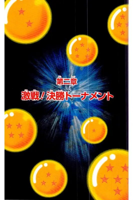 Chapitre 26 — Dragon Ball Z TV Anime Comics Vol. 26 — あの世一武道会編 巻一 — page 80