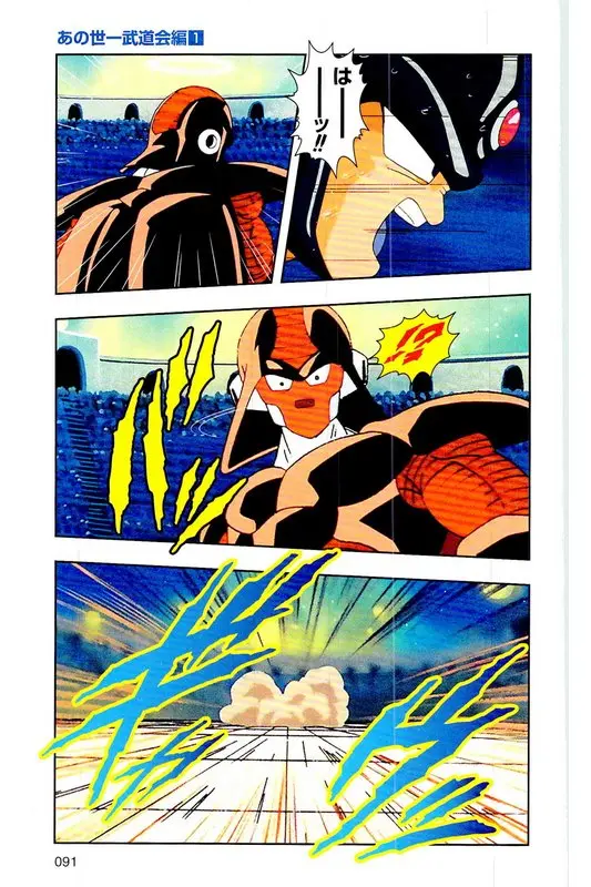 Chapitre 26 — Dragon Ball Z TV Anime Comics Vol. 26 — あの世一武道会編 巻一 — page 90