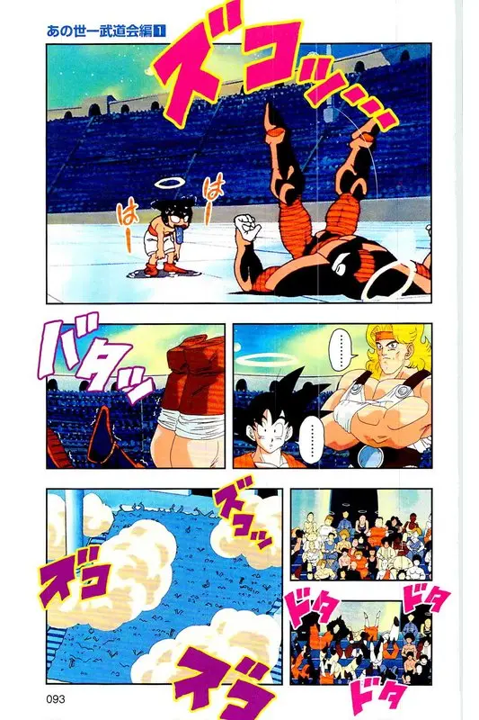 Chapitre 26 — Dragon Ball Z TV Anime Comics Vol. 26 — あの世一武道会編 巻一 — page 92