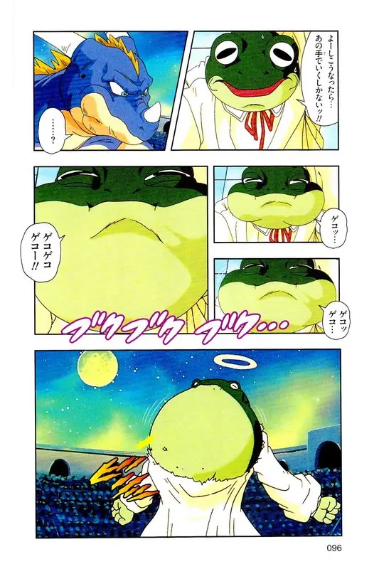 Chapitre 26 — Dragon Ball Z TV Anime Comics Vol. 26 — あの世一武道会編 巻一 — page 95