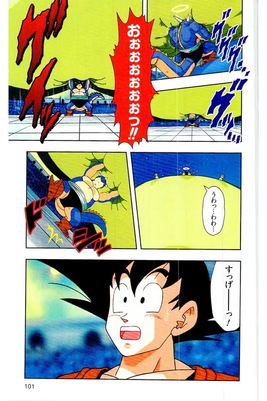 Chapitre 26 — Dragon Ball Z TV Anime Comics Vol. 26 — あの世一武道会編 巻一 — page 100
