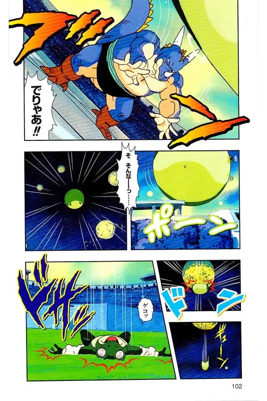 Chapitre 26 — Dragon Ball Z TV Anime Comics Vol. 26 — あの世一武道会編 巻一 — page 101