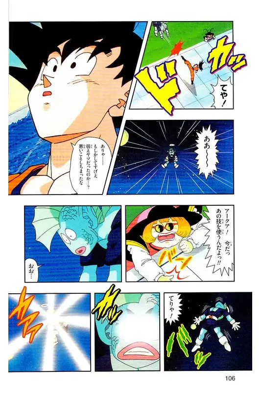 Chapitre 26 — Dragon Ball Z TV Anime Comics Vol. 26 — あの世一武道会編 巻一 — page 105