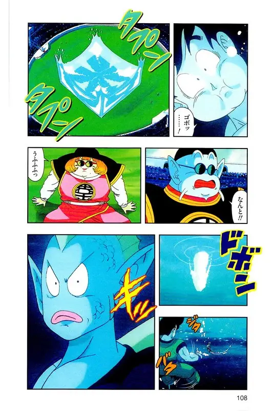 Chapitre 26 — Dragon Ball Z TV Anime Comics Vol. 26 — あの世一武道会編 巻一 — page 107