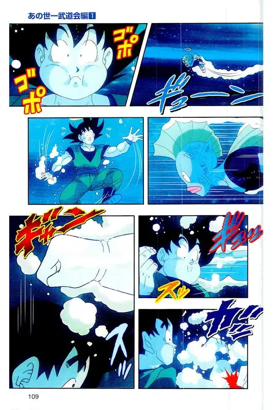 Chapitre 26 — Dragon Ball Z TV Anime Comics Vol. 26 — あの世一武道会編 巻一 — page 108