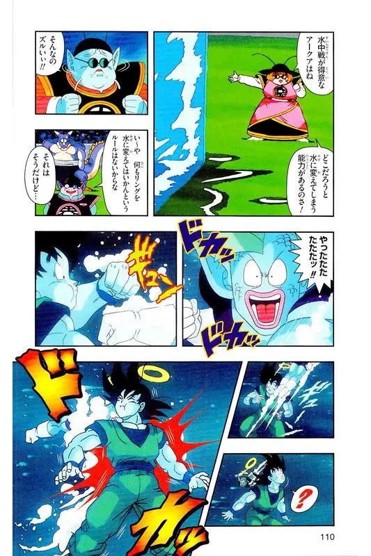 Chapitre 26 — Dragon Ball Z TV Anime Comics Vol. 26 — あの世一武道会編 巻一 — page 109