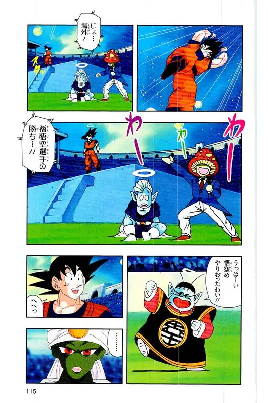 Chapitre 26 — Dragon Ball Z TV Anime Comics Vol. 26 — あの世一武道会編 巻一 — page 114